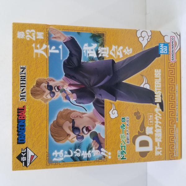 ドラゴンボール　フィギュア 天下第一武道会 中古】【未開封】天下一武道会アナウンサー 「一番くじ ドラゴンボール