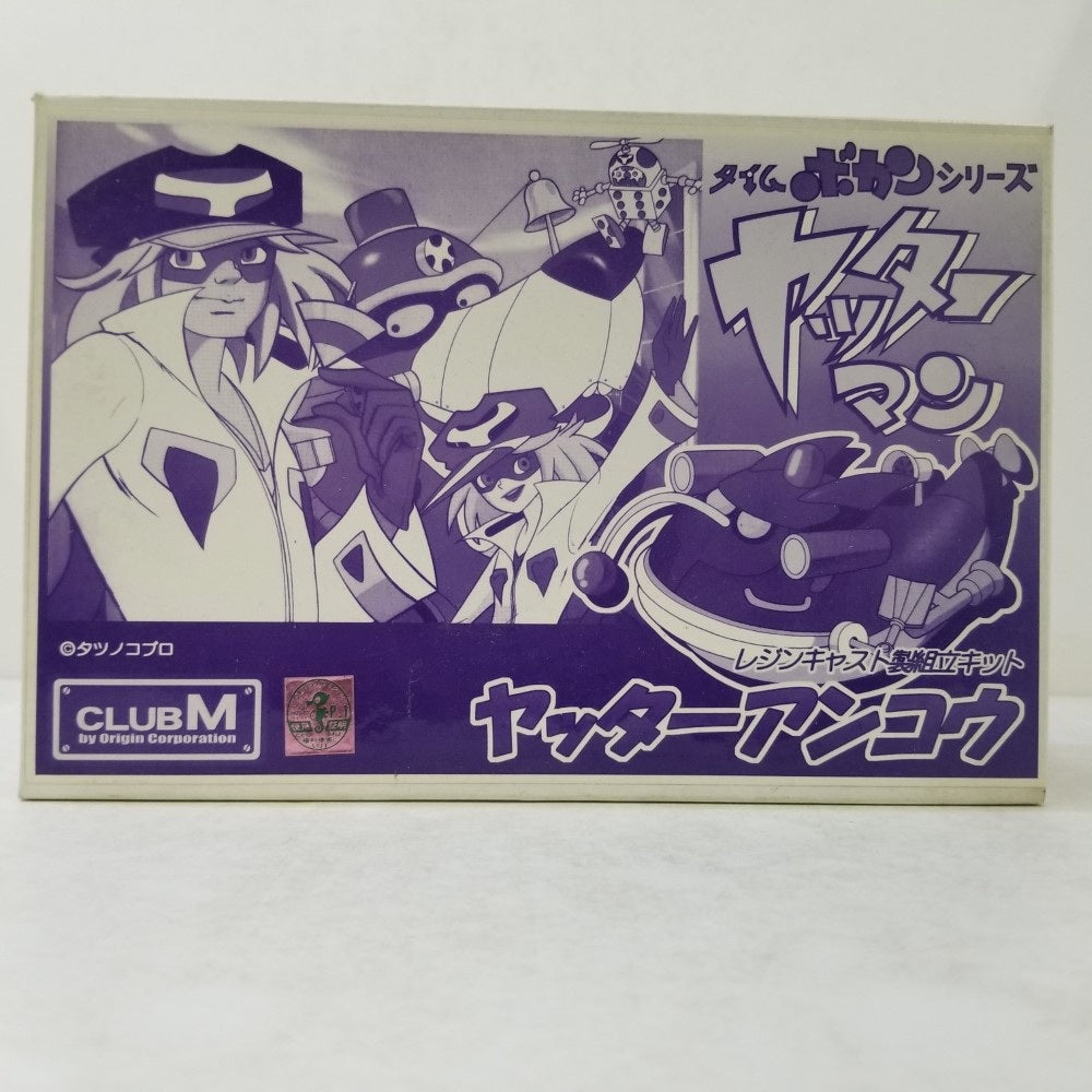 中古】【未組立】レジンキャスト製組立キット ヤッターアンコウ