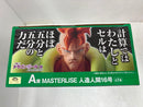 【中古】【未開封】人造人間16号 「一番くじ ドラゴンボール EX 人造人間の恐怖」 MASTERLISE A賞<フィギュア>(代引き不可)6584