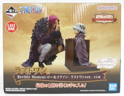 中古】【未開封品】Revible Moment-ロー＆コラソン- ラストワンver. 「一番くじ ワンピース エモーショナルストーリーズ」