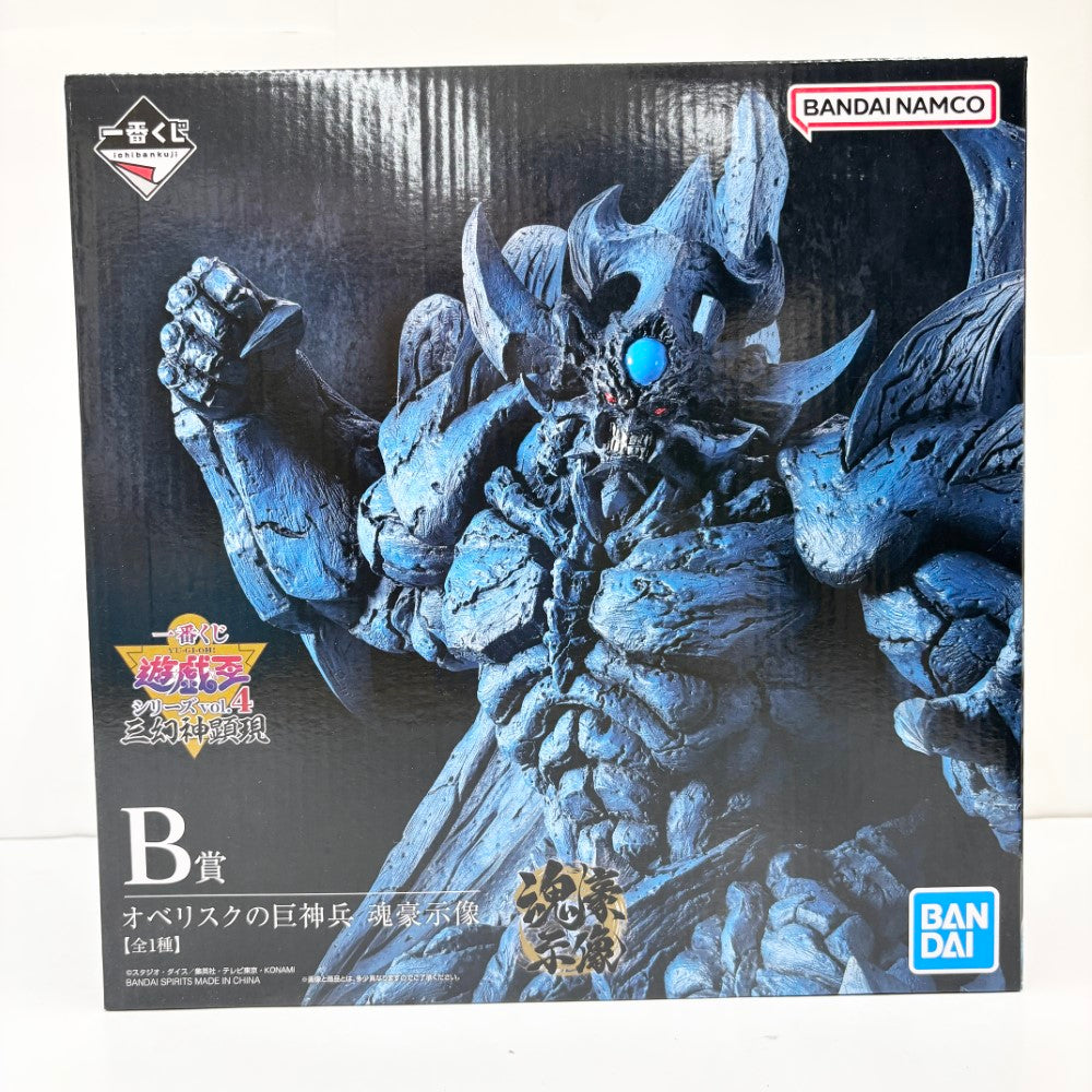 中古】【未開封】オベリスクの巨神兵 -魂豪示像- 「一番くじ 遊☆戯