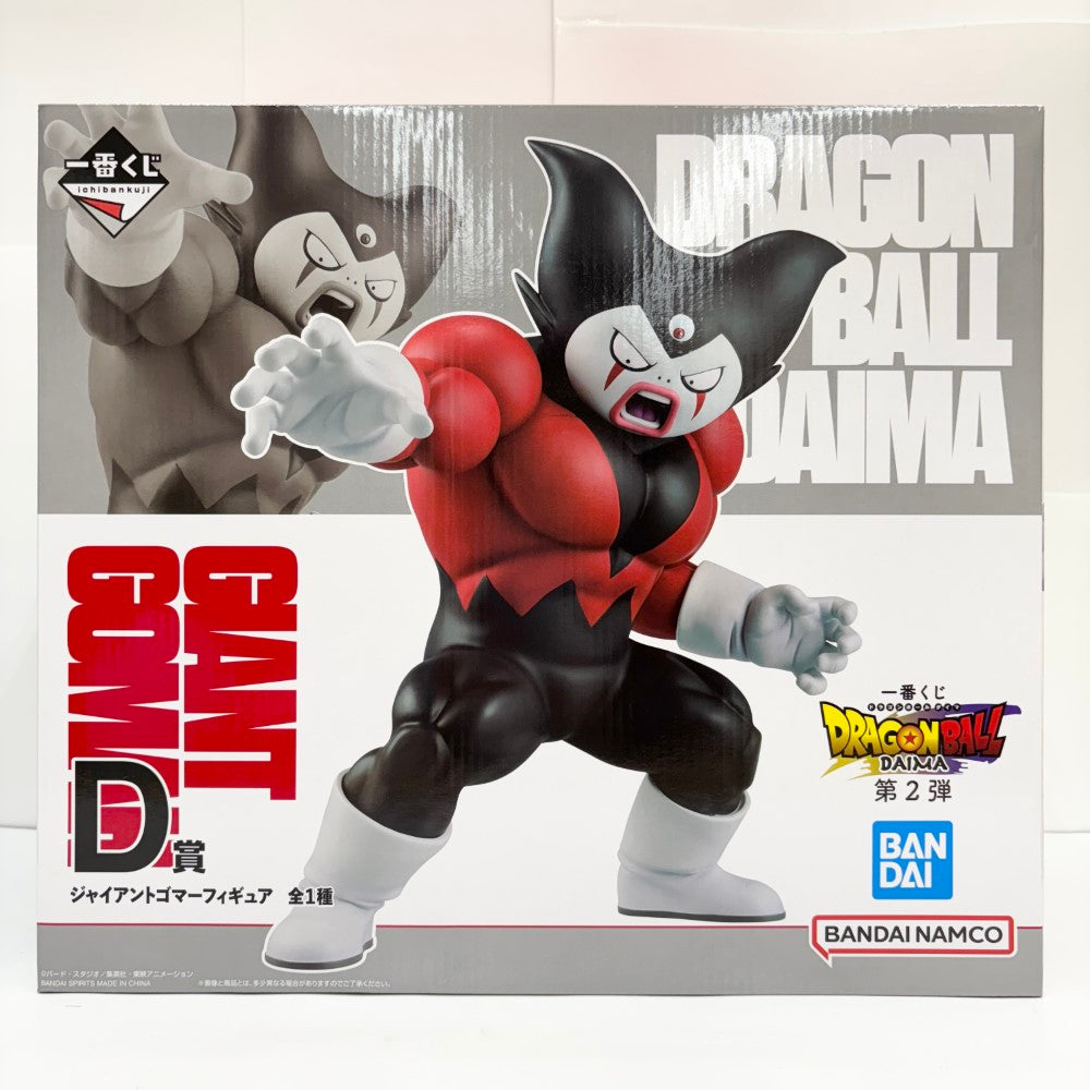 中古】【未開封】ジャイアントゴマー 「一番くじ ドラゴンボール