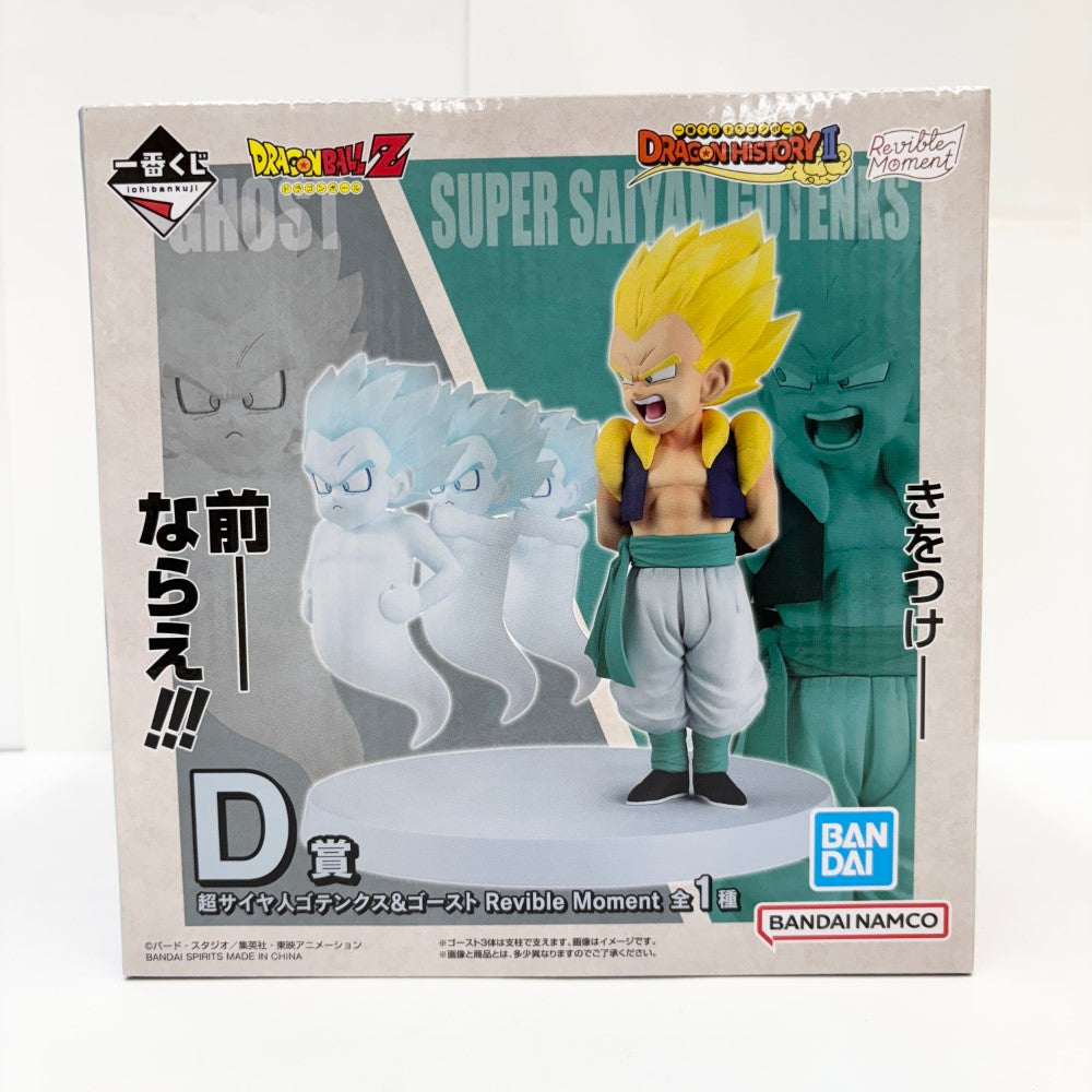 中古】【未開封】Revible Moment 超サイヤ人ゴテンクス