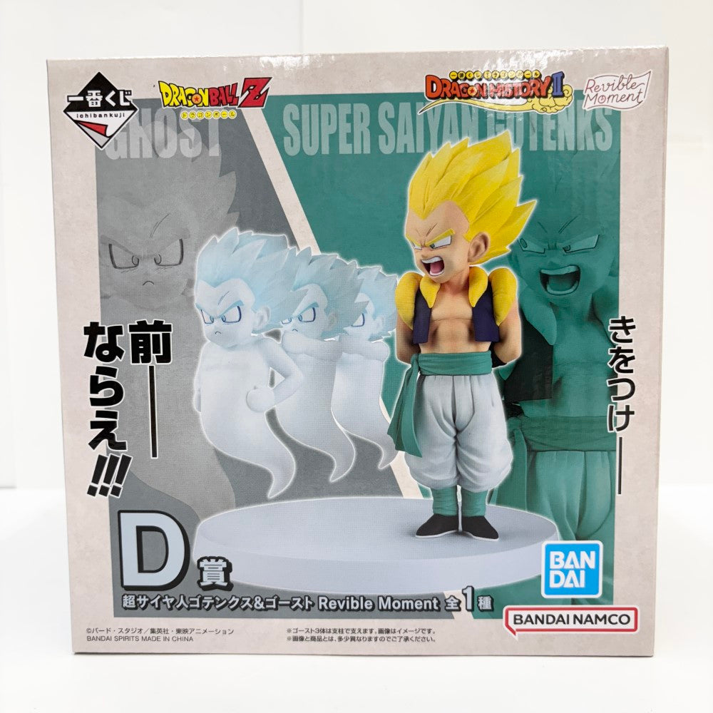 中古】【未開封】Revible Moment 超サイヤ人ゴテンクス