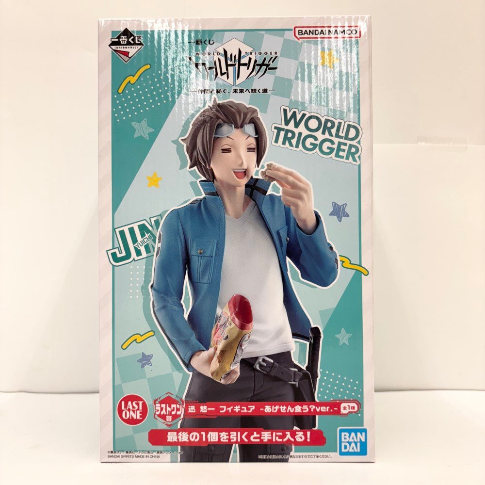 中古】【未開封】迅悠一 -あげせん食う?ver.- 「一番くじ
