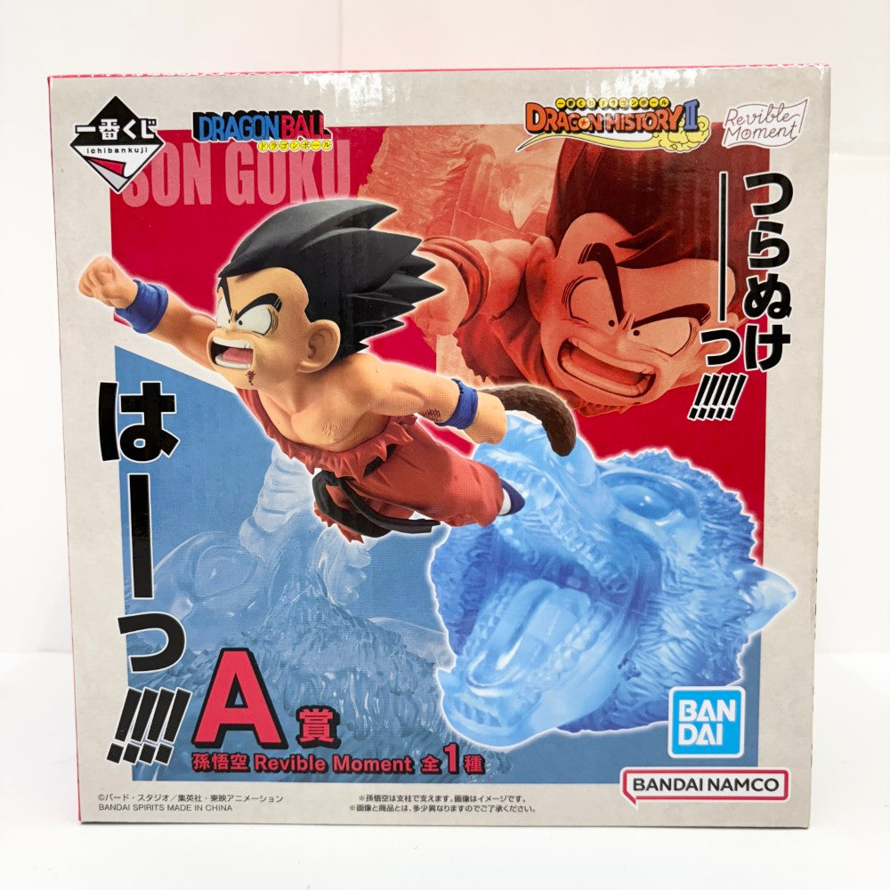 ドラゴンボール 一番くじ Revible Moment フルセット