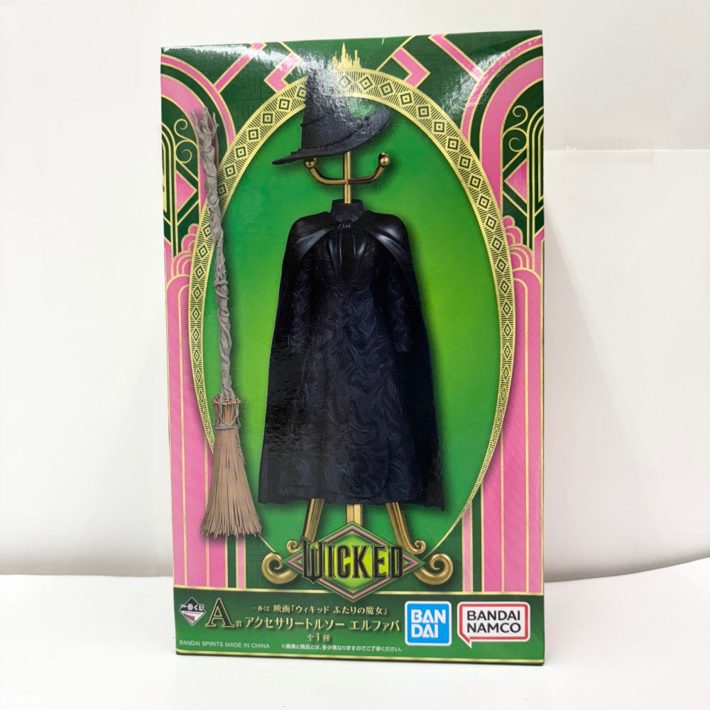 WICKED アクセサリートルソー セット Wicked アクセサリートルソー グリンダ ＆ エルファバ 2個