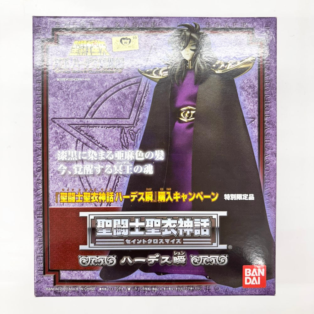 中古】【未開封】聖闘士聖衣神話 ハーデス瞬 特別限定品「聖闘士星矢