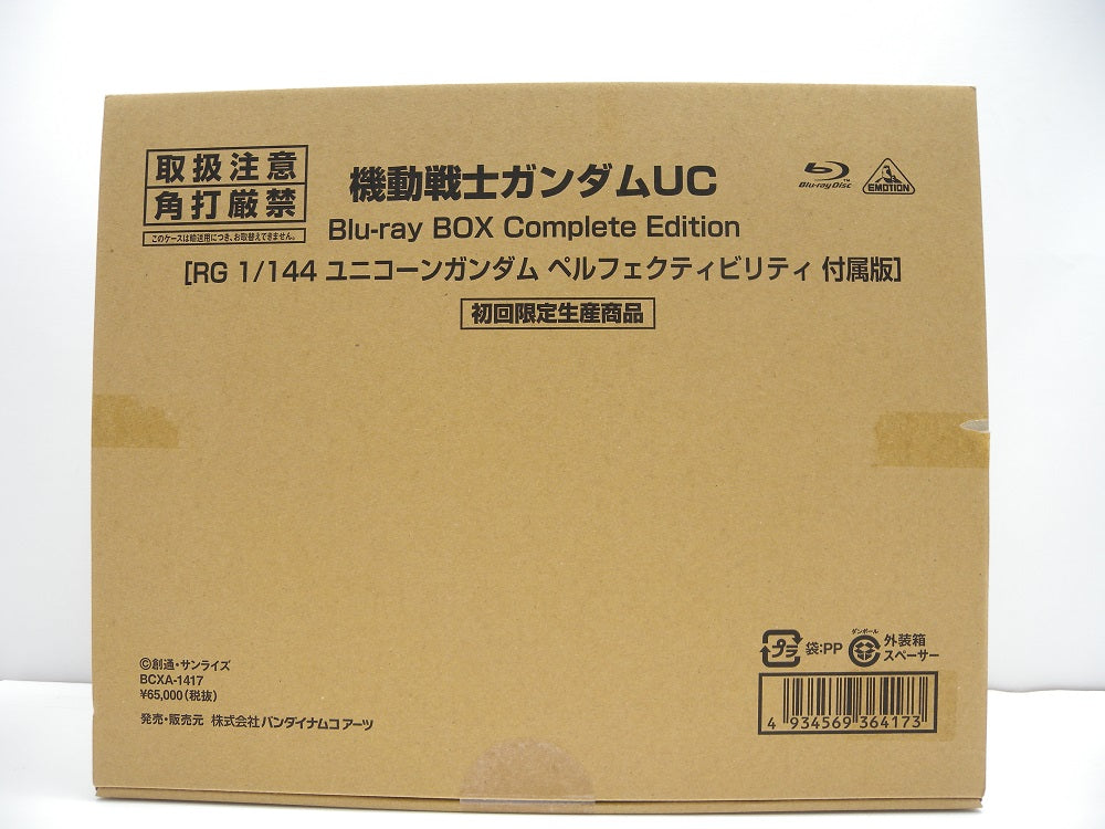 原油相場未開封　機動戦士ガンダムUC Blu-ray BOX Complete Edition 付属　RG 1/144　ユニコーンガンダム ペルフェクティビリティ単品 機動戦士ガンダムUC（ユニコーン）