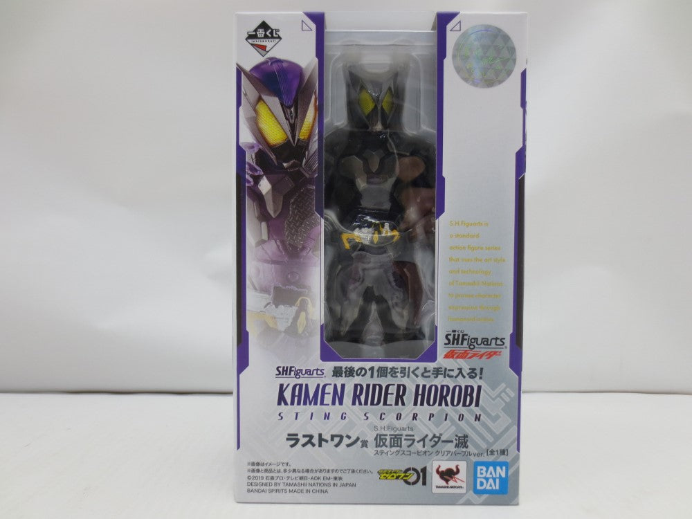 【中古】【開封品】S.H.Figuarts 仮面ライダー滅 スティングスコーピオン クリアパープルver. 「一番くじ S.H.Figuarts  仮面ライダー」 ラストワン賞＜フィギュア＞（代引き不可）6587