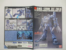 【中古】【未組立】1/144 HGUC ゼー・ズール 「機動戦士ガンダムUC」<プラモデル>(代引き不可)6587