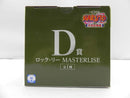 【中古】【未開封】ロック・リー 「一番くじ NARUTO-ナルト- 中忍試験編」 MASTERLISE D賞<フィギュア>(代引き不可)6587