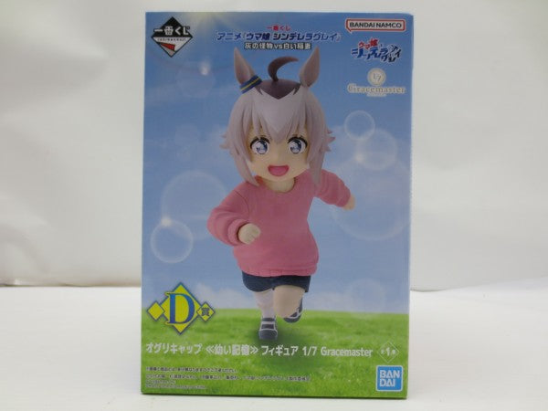 中古】【未開封】オグリキャップ [幼い記憶]「一番くじ アニメ ウマ娘