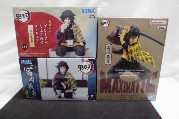 【中古】鬼滅の刃　富岡義勇　フィギュア　MAXIMATIC 義勇　ちょこのせ　義勇おにぎり　ちょこのせ　義勇柱合会議　 ３体セット＜フィギュア＞（代引き不可）6597