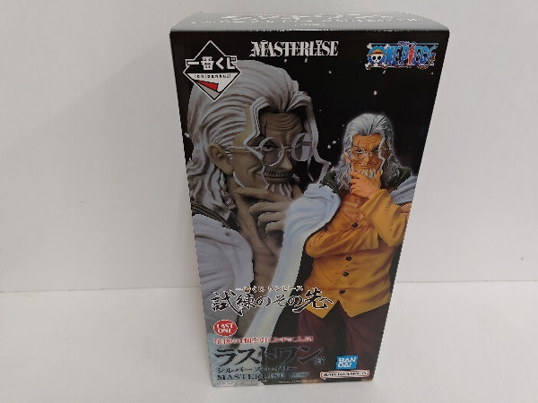 中古 フィギュア ワンピース シルバーズ・レイリー 一番くじ 試練のその先へ 2025年製 ラストワン賞 MASTERLISE 【703】 一番くじ ワンピース 試練のその先へ ラストワン賞 シルバーズ
