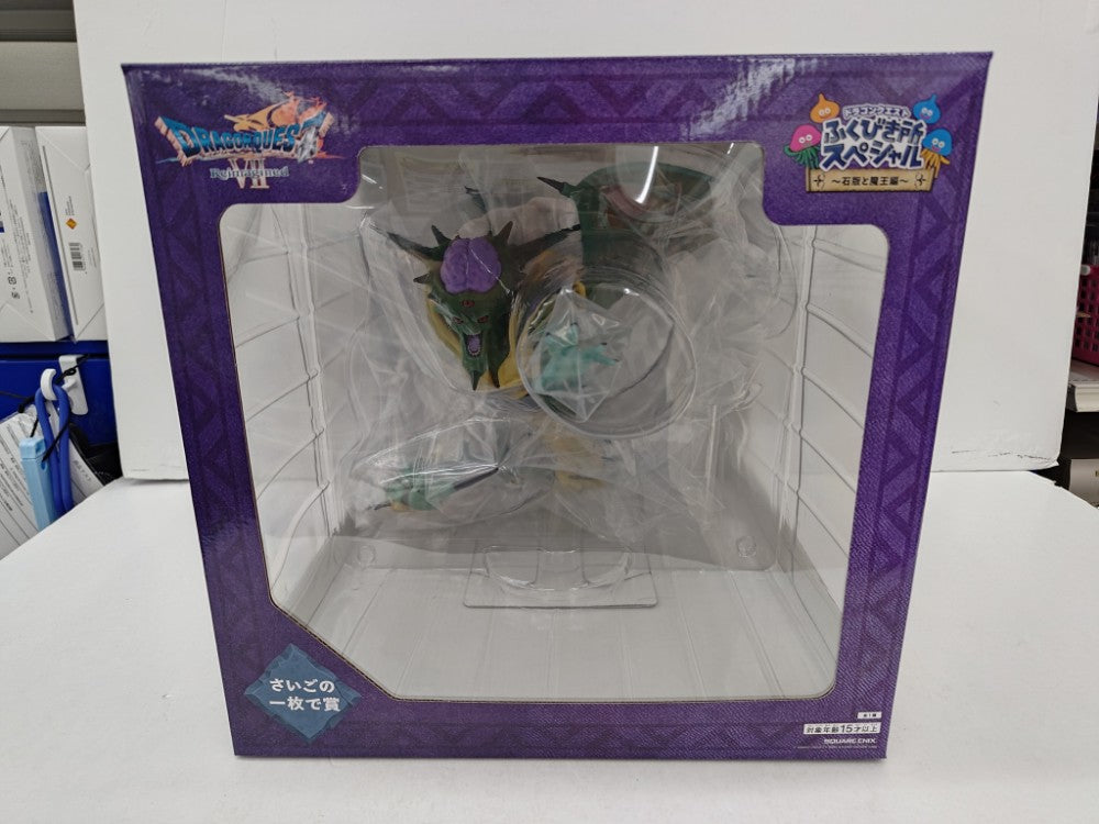中古】【未開封】オルゴ・デミーラ 「ドラゴンクエスト ふくびき所