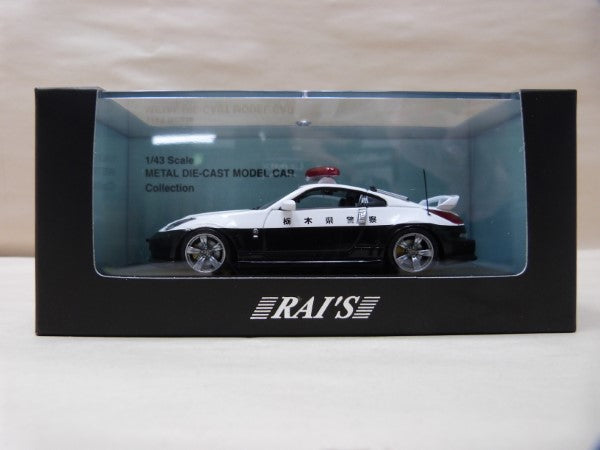 【中古】【開封品】1/43 NISSAN フェアレディZ 栃木県警察高速道路 交通警察隊車両 2007  ミニカー＜コレクターズアイテム＞（代引き不可）6600