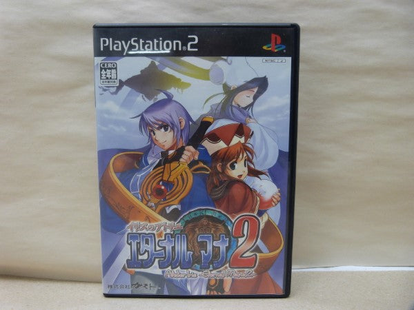 中古】【箱説あり】イリスのアトリエ エターナルマナ2＜レトロ