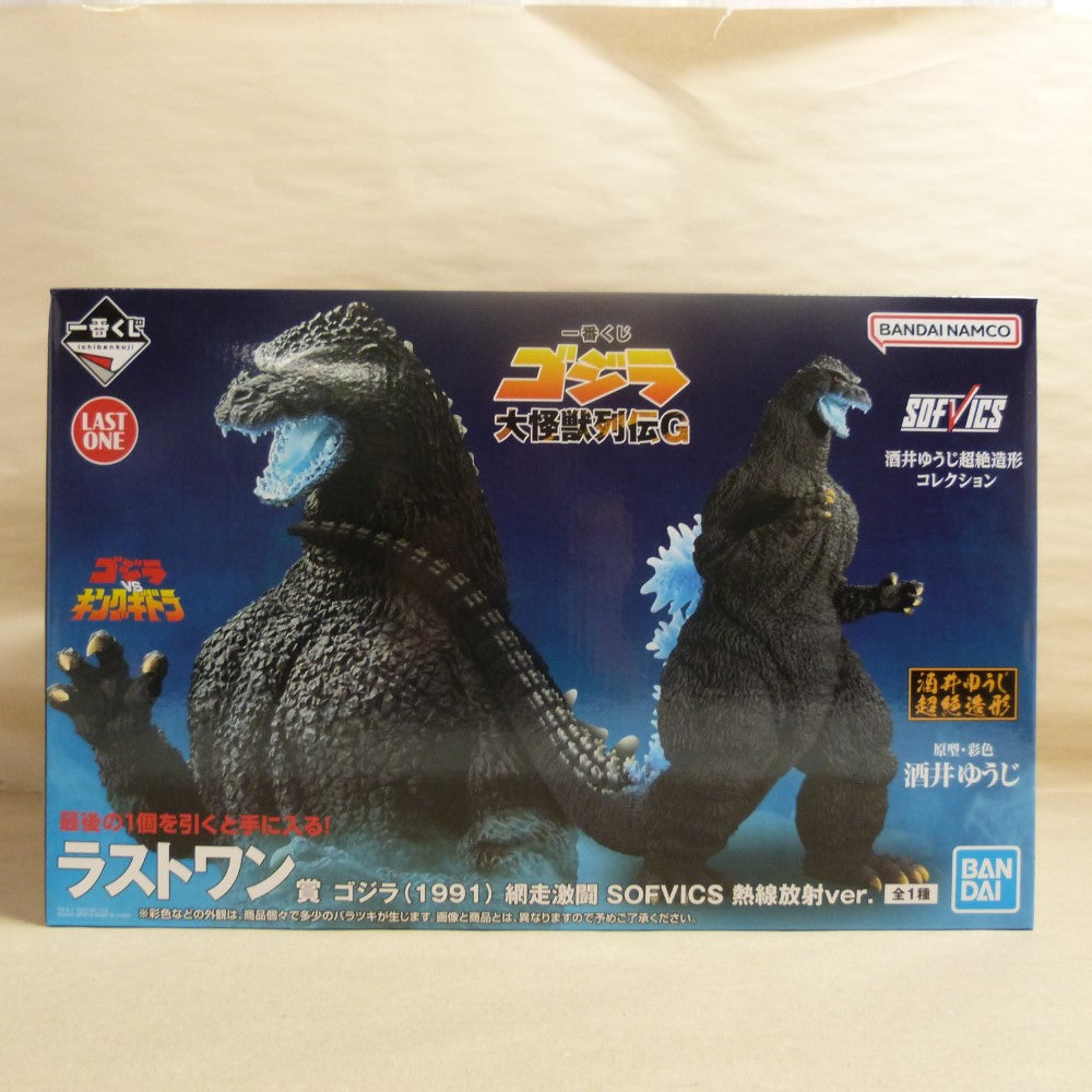 中古】【未開封】ゴジラ(1991) 網走激闘 熱線放射ver. 「一番