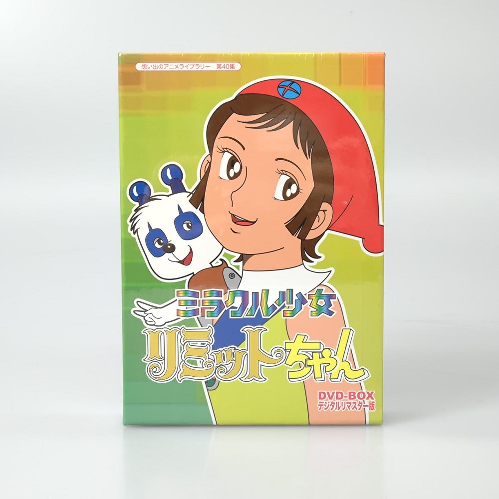 中古】【未開封】想い出のアニメライブラリー第40集 ミラクル少女リミットちゃん DVD-BOX デジタルリマスター版＜DVD＞（代引き不可