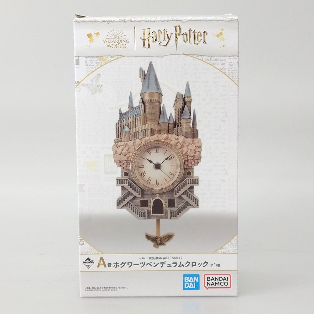 Amazon.co.jp: ハリー ポッター 一番くじ A賞 ホグワーツ