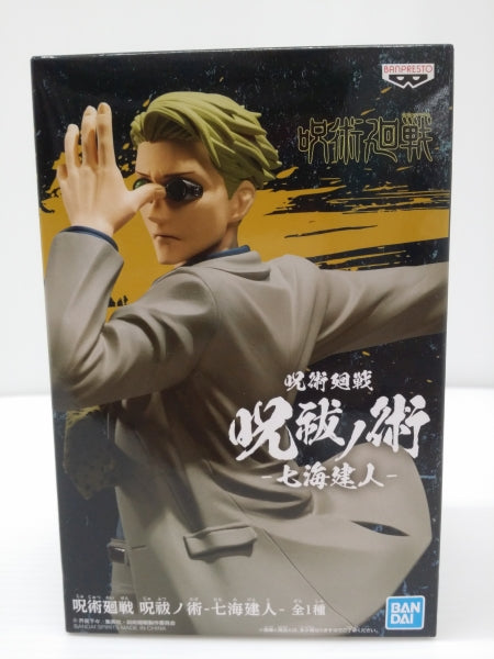 七海建人/フィギュア 呪祓ノ術【呪術廻戦】 すばらしく