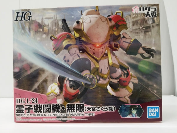 中古】【未組立】1/24 HG 霊子戦闘機・無限 天宮さくら機 「新サクラ