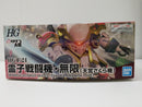 【中古】【未組立】1/24 HG 霊子戦闘機・無限 天宮さくら機 「新サクラ大戦」<プラモデル>(代引き不可)6603