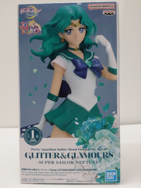 【中古】【未開封】スーパーセーラーネプチューン 「劇場版 美少女戦士セーラームーンEternal」  GLITTER＆GLAMOURS＜フィギュア＞（代引き不可）6603