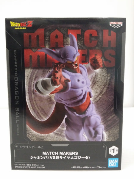 中古】【未開封】ジャネンバ 「ドラゴンボールZ」 MATCH MAKERS