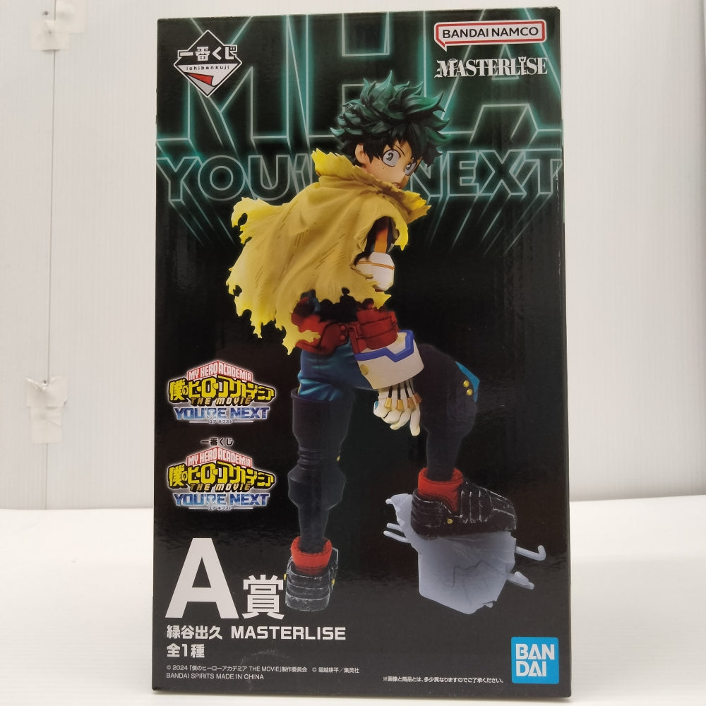 僕のヒーローアカデミア/緑谷出久 一番くじA賞/新品未開封 Amazon.co.jp: 一番くじ A賞 緑谷出久 MASTERLISE 僕のヒーロー