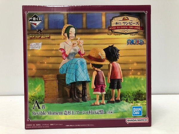 超格安一点 中古】【未開封】Revible Moment 造形王-フーシャ村の記憶-「一 コミック・アニメ