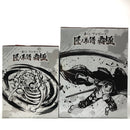 【中古】【未開封】【セット】「一番くじ ワンピース 匠ノ系譜 覇極」 墨式塊技 A賞 モンキー・D・ルフィ/B賞 シャンクス<フィギュア>(代引き不可)6605