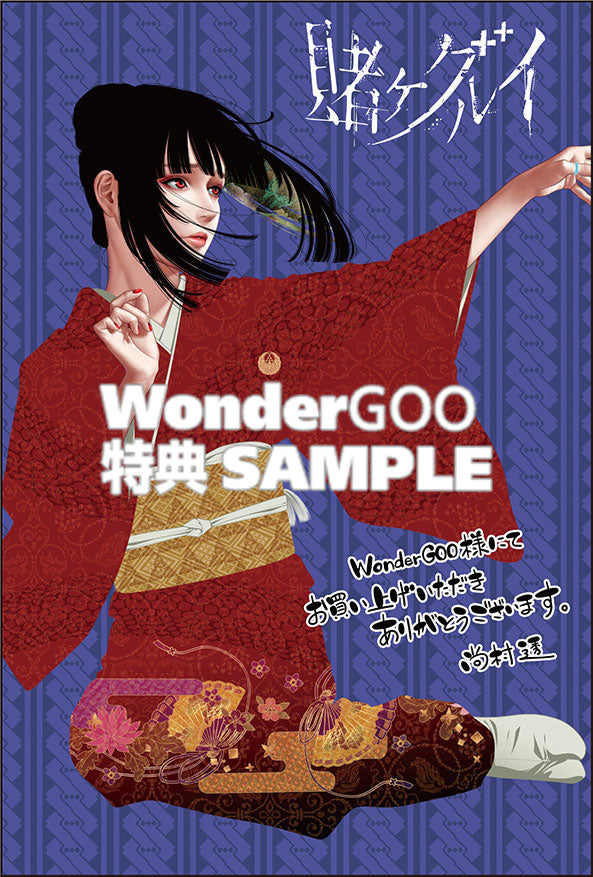 WonderGOO限定ｾｯﾄ＜Switch＞20231221　価格比較　ｵﾘ特WG・限　レヱル・ロマネスクOrigin初回限定版