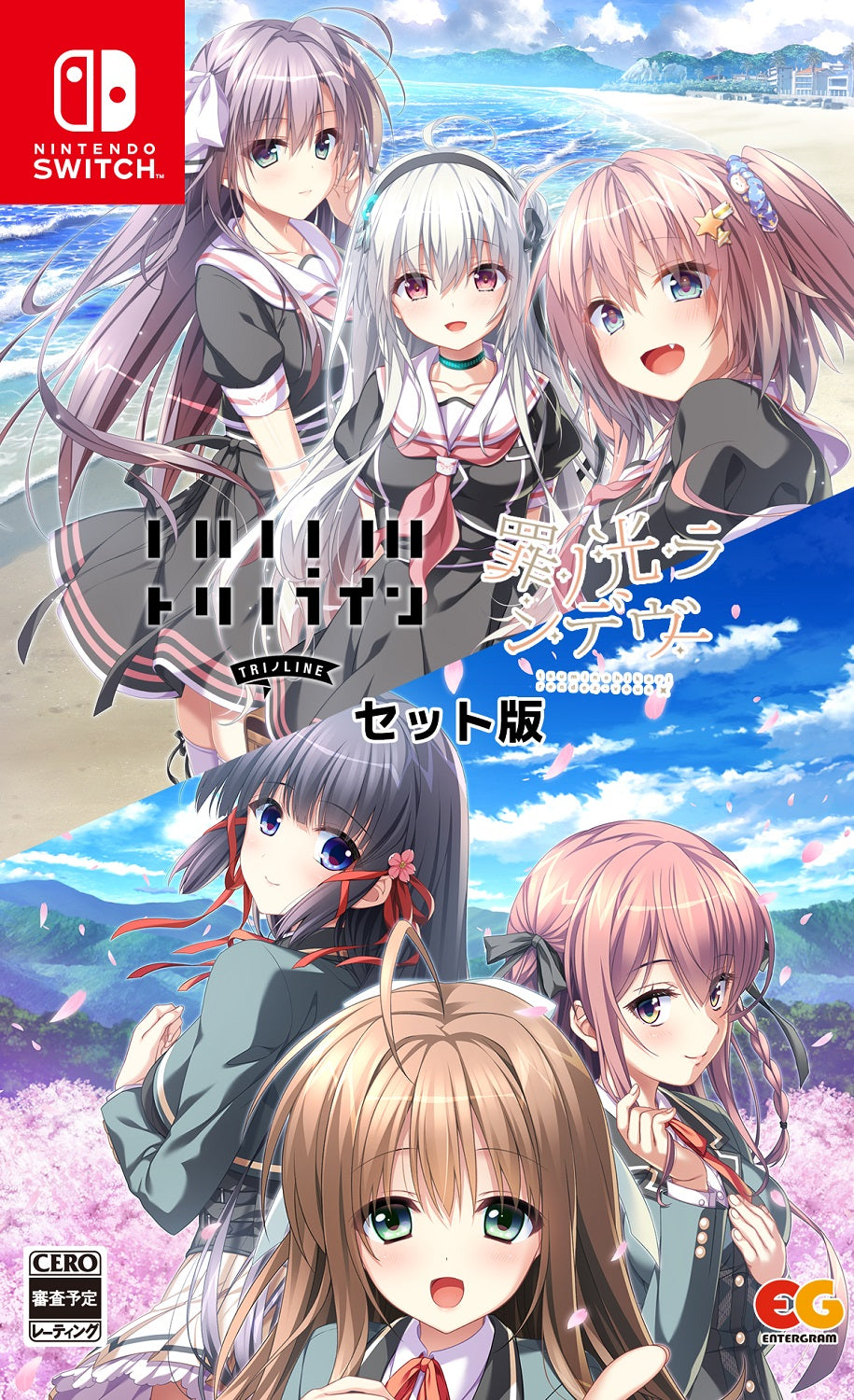 Amazon.co.jp: トリノライン 完全生産限定版 -Switch 【特典