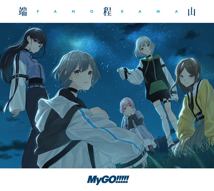 オリジナル特典・先着特典】MyGO!!!!!／端程山＜CD+Blu-ray＞（Blu-ray 