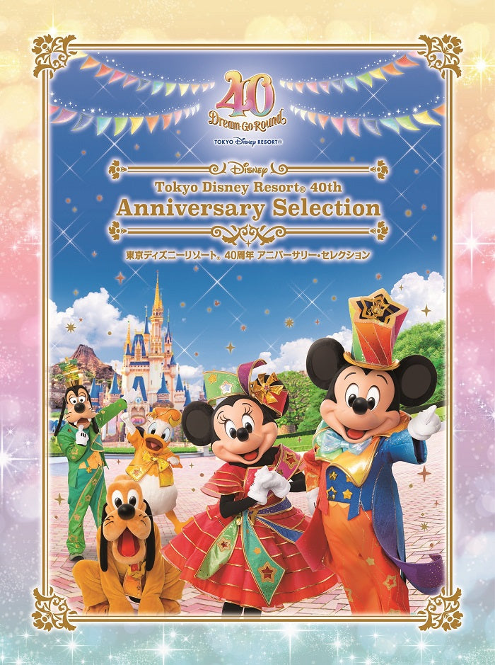 東京ディズニーリゾート 4DVD 東京ディズニーリゾート 40周年 - その他