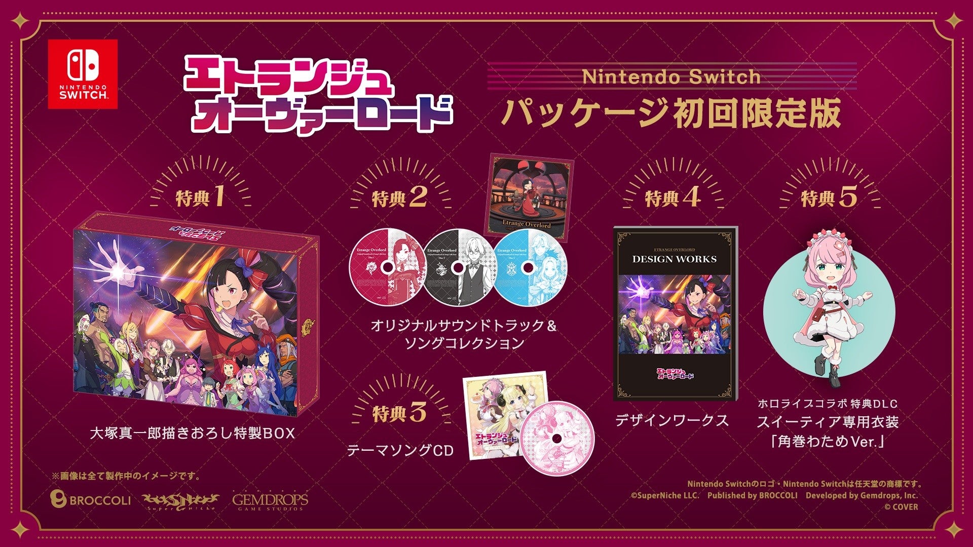 【初回限定版】エトランジュ オーヴァーロード Nintendo　Switch エトランジュ オーヴァーロード 初回限定版＜Switch＞20260326