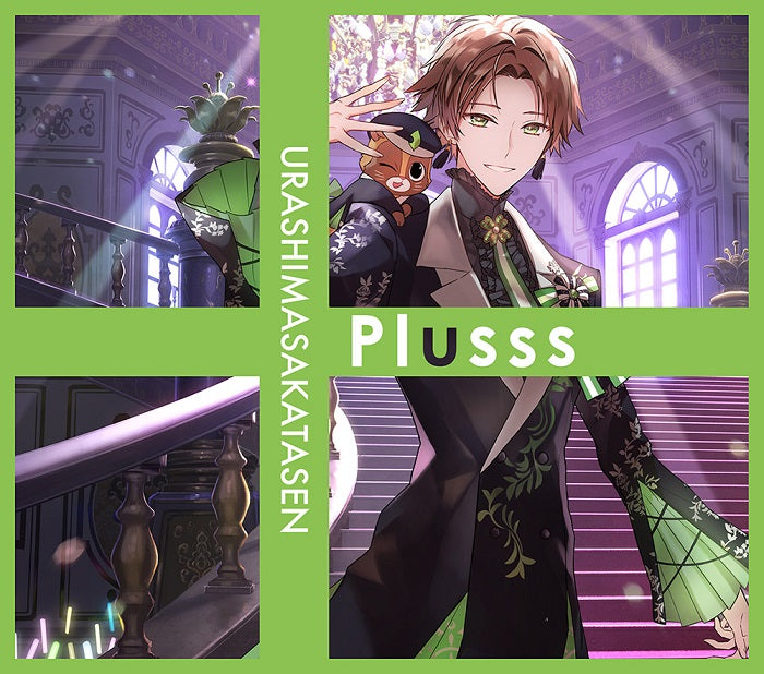 2023激安通販 浦島坂田船 Plusss アルバムpluss 初回限定盤E 01 センラ CD