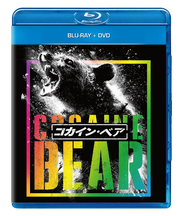 ケリー・ラッセル／コカイン・ベア ブルーレイ+DVD＜Blu-ray+DVD
