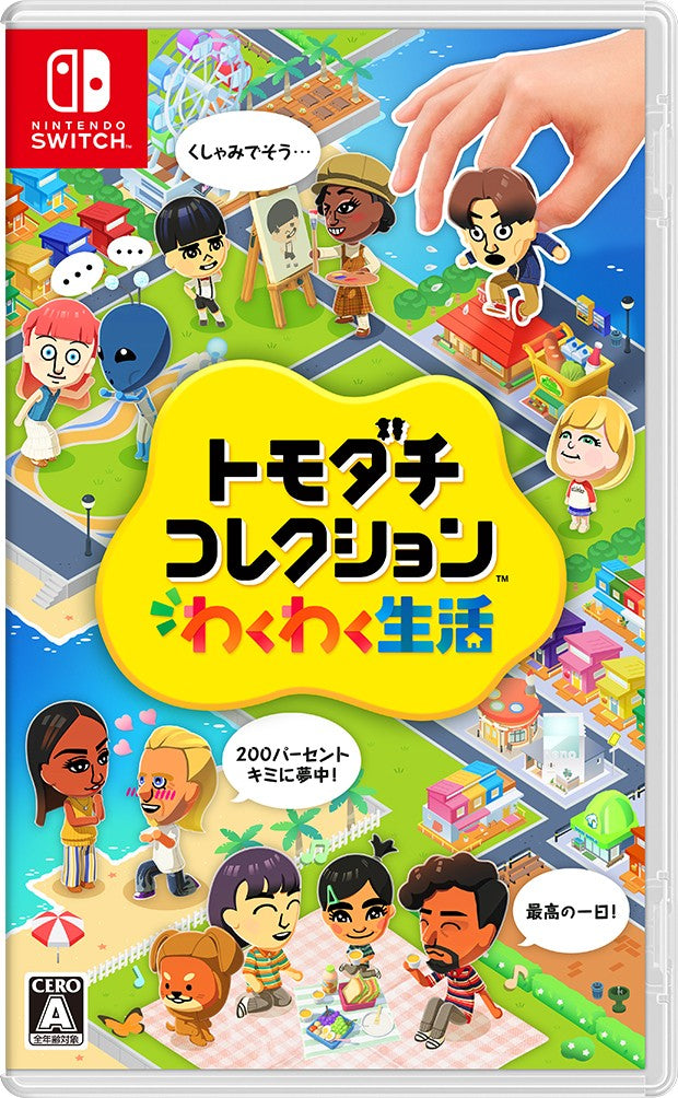 トモダチコレクション わくわく生活＜Switch＞20260416