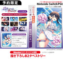 【WonderGOOオリジナル特典】刹那にかける恋はなび 完全生産限定版<Switch>20250327