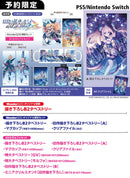 【GV&モルフォセット】蒼き雷霆 ガンヴォルト トライアングル エディション 10周年記念コンプリートBOX<Switch>20250724