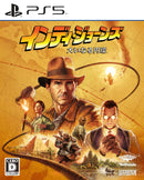 インディ・ジョーンズ/大いなる円環 スタンダードエディション<PS5>20250904
