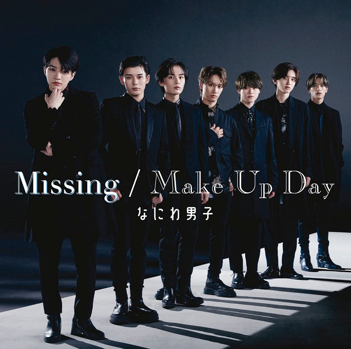 なにわ男子／Make Up Day Missing＜CD DVD＞（初回限定盤２)［Z-14734