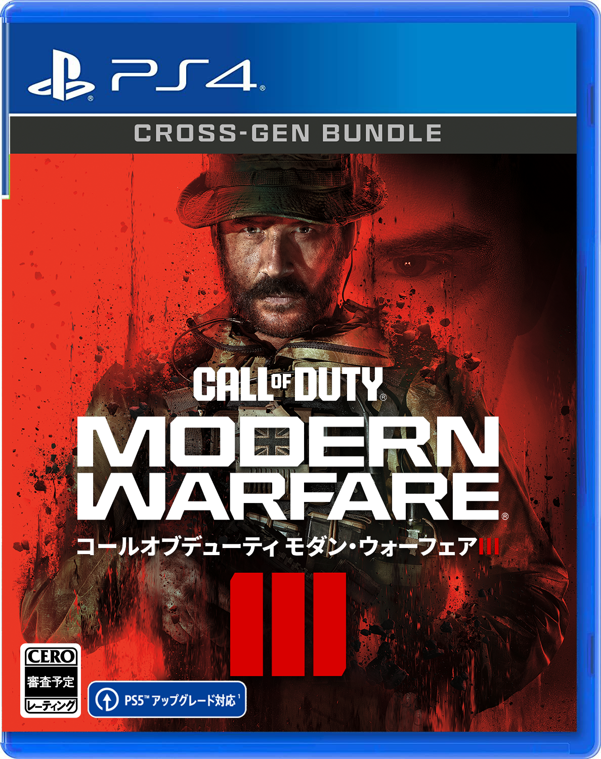 Call of Duty: Modern Warfare III(コールオブデューティー：モダン