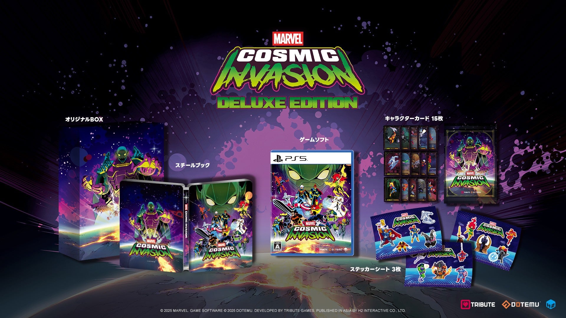 MARVEL Cosmic Invasion DELUXE EDITION＜PS5＞20260326