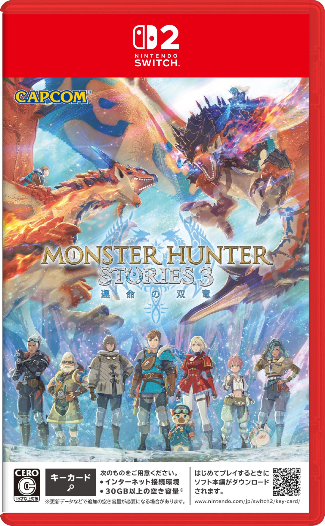 モンスターハンターストーリーズ3 〜運命の双竜〜＜Switch 2＞20260313