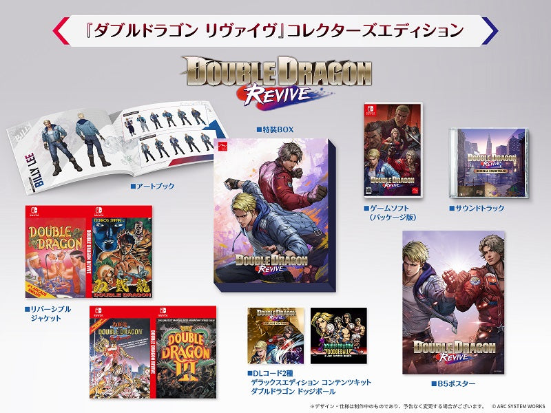 Switch ダブルドラゴン リヴァイヴ コレクターズエディション ダブルドラゴン リヴァイヴ コレクターズエディション＜Switch＞20251023