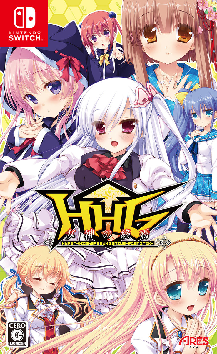 【オリ特付】ｵﾘ特･限/HHG 女神の終焉 初回限定版 ｵﾘｼﾞﾅﾙ特典付き＜Switch＞20231026